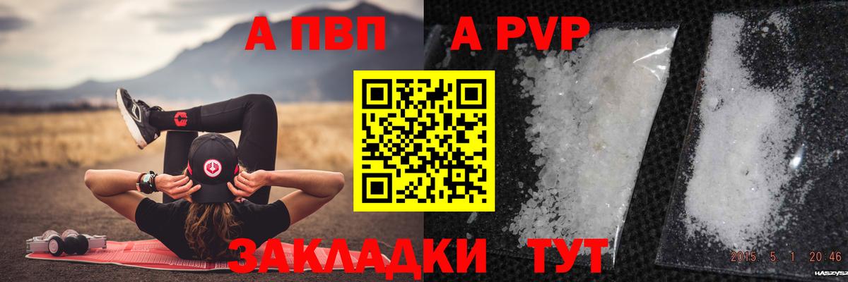 Alpha-PVP Соль Усинск