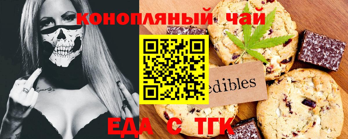 Усинск  Cannafood марихуана  Вход с VPN 
