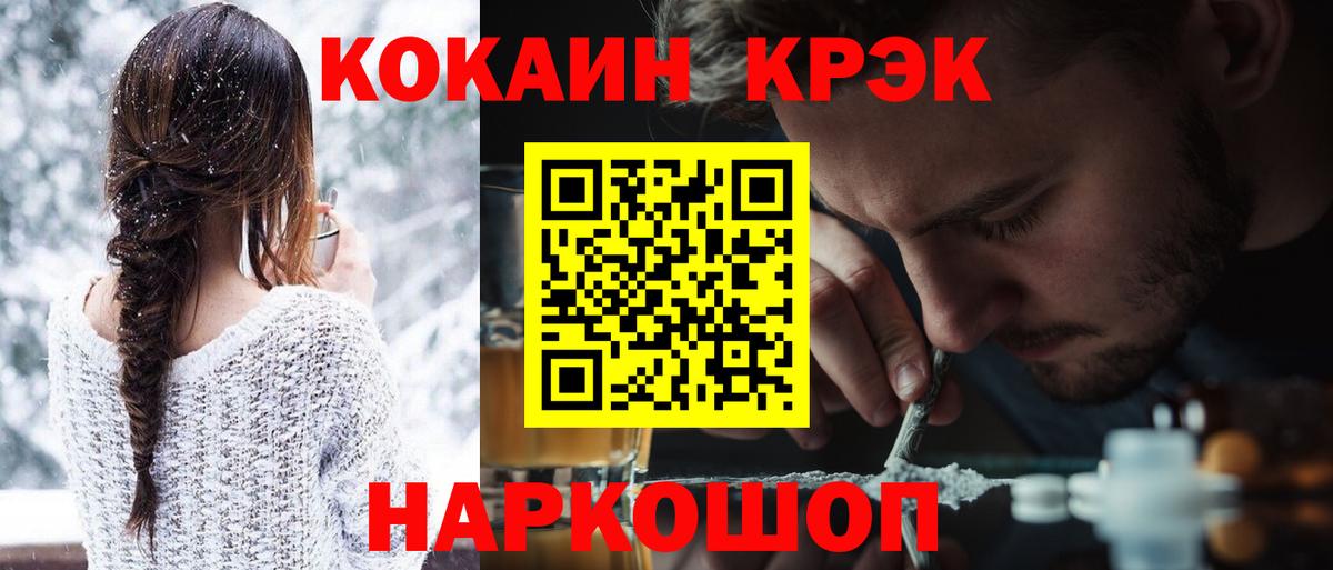 Кокаин Боливия  Кокаин Боливия  Вход с VPN  Усинск 