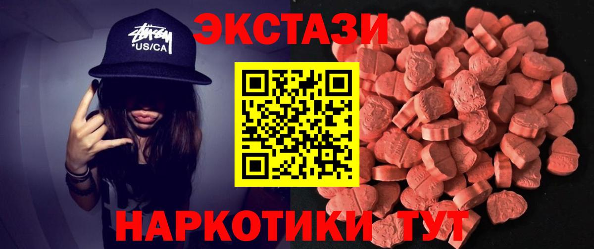 ЭКСТАЗИ MDMA  Вход с VPN  Экстази VHQ  Усинск 