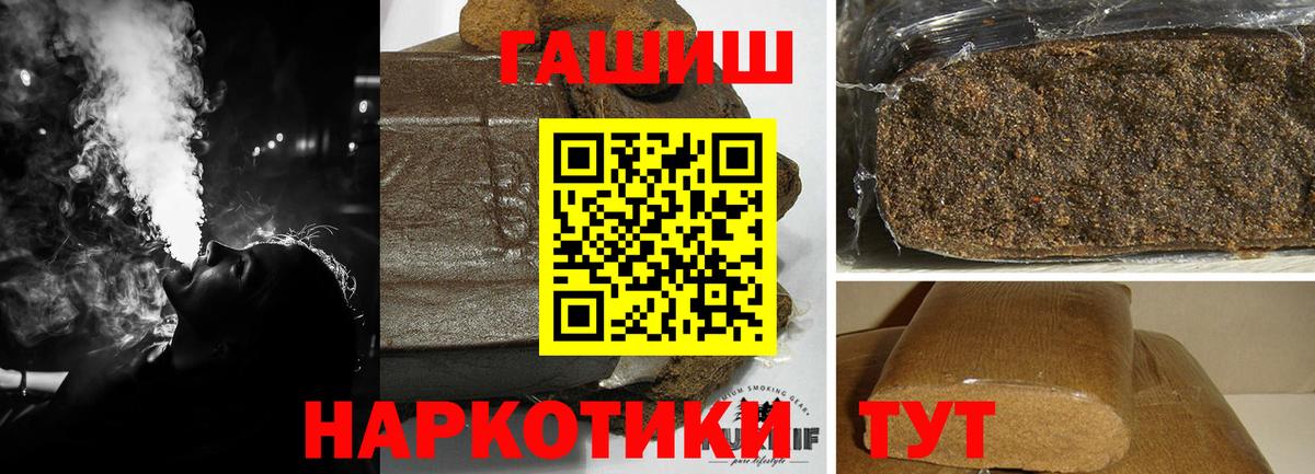 ГАШИШ hashish  как найти   Усинск  Вход с VPN  ГАШ 