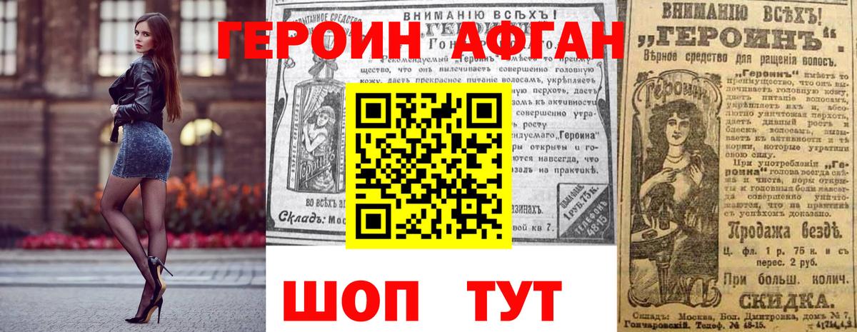 Героин хмурый  ГЕРОИН  Усинск  Вход с VPN 