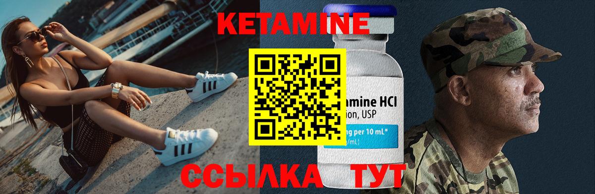 КЕТАМИН VHQ Усинск