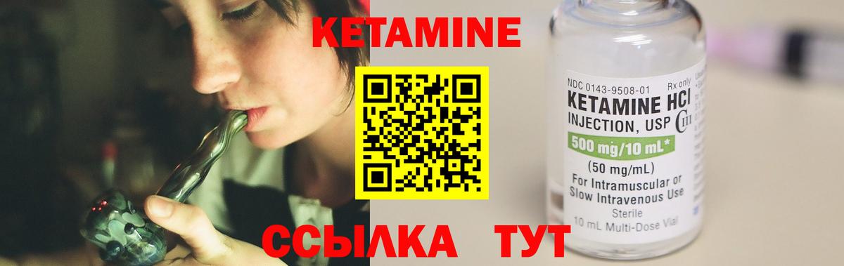 КЕТАМИН ketamine  Вход с VPN  Усинск 