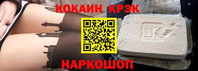 кокаин Моздок
