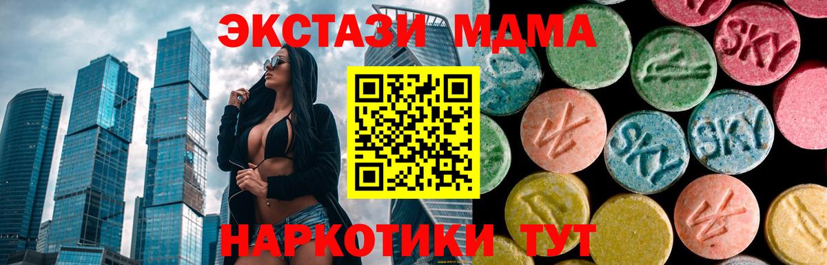 МДМА кристаллы  MDMA  MDMA crystal  Усинск  Вход с VPN 