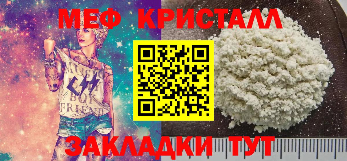 Меф мяу мяу мука Усинск