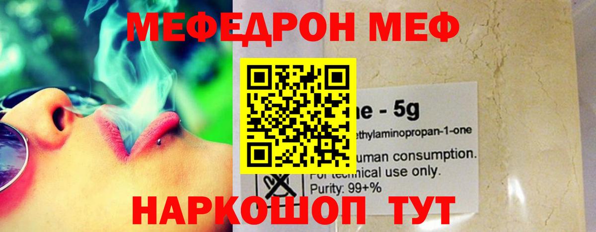 МЕФ 4 MMC  МЕФ  Мефедрон  Вход с VPN  Усинск  Меф mephedrone 