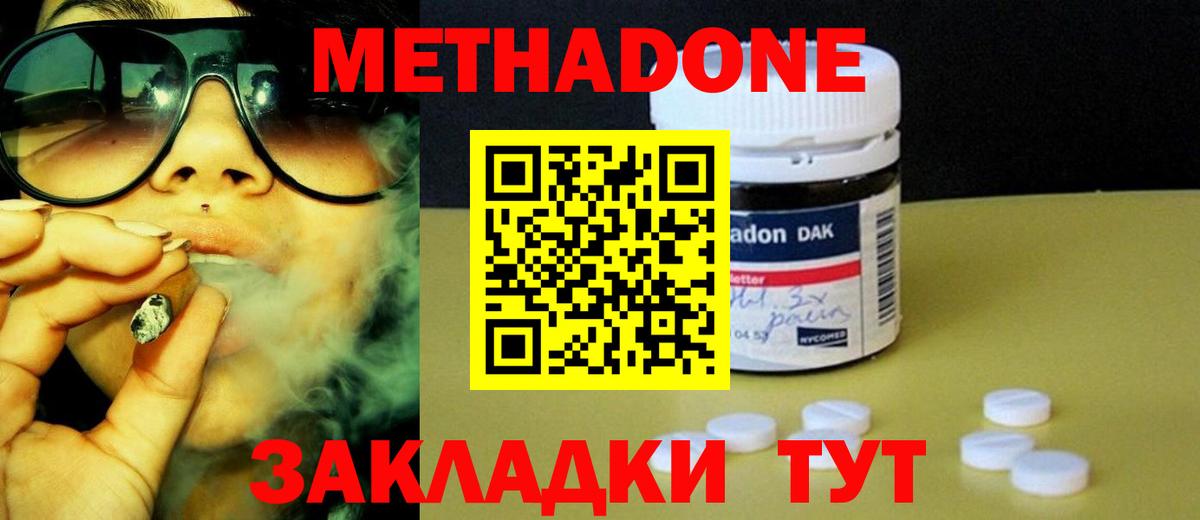 Метадон methadone  МЕТАДОН белоснежный  Вход с VPN  Усинск 