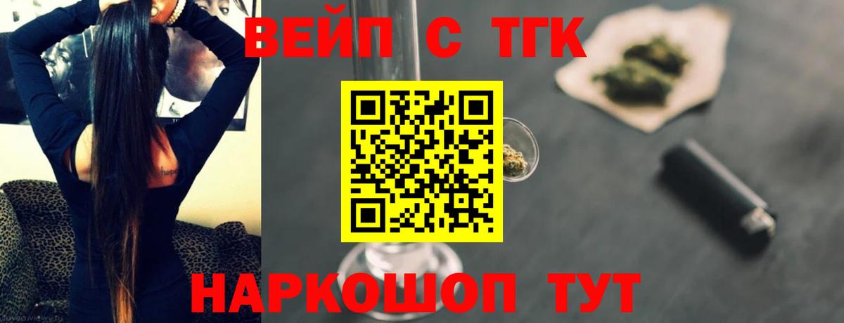 Дистиллят ТГК THC oil Усинск
